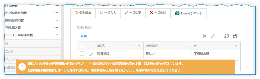 削除制限の動作例