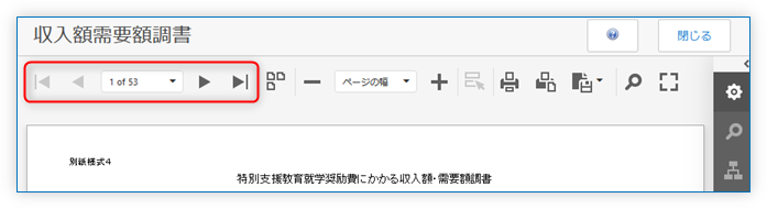 ページナビゲーション