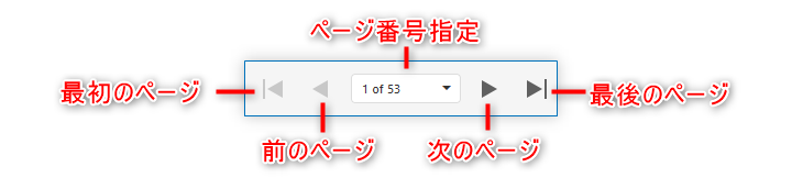 ページナビゲーション