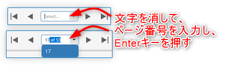 ページナビゲーション