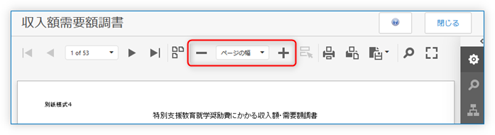 表示倍率