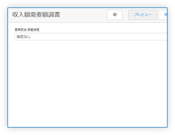 区分決定状況パラメータ