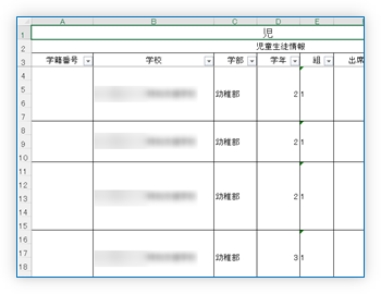 児童生徒・世帯員一覧