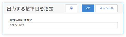 状況/実績 比較一覧表のパラメータ指定画面